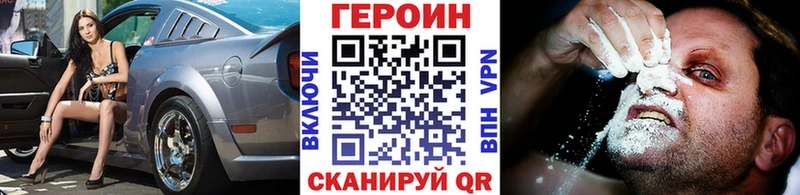 Героин хмурый наркотики Новоульяновск
