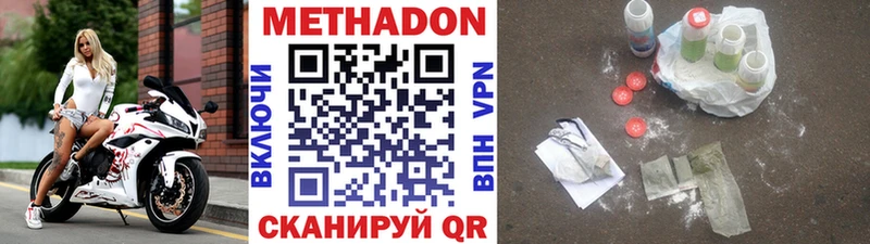 Метадон мёд  Новоульяновск 