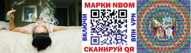 Марки N-bome 1,5мг Новоульяновск